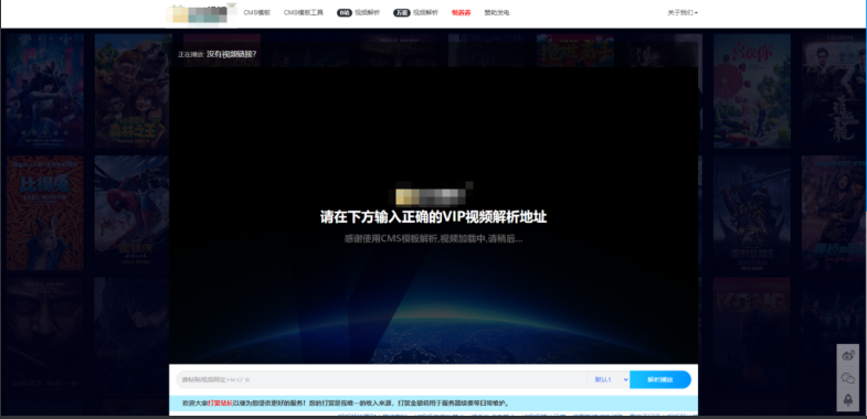 1.png 在线vip视频解析源码-全民VIP视频解析模板
