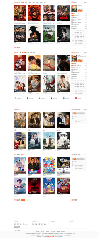 橙色风格苹果CMSV10模板免费下载