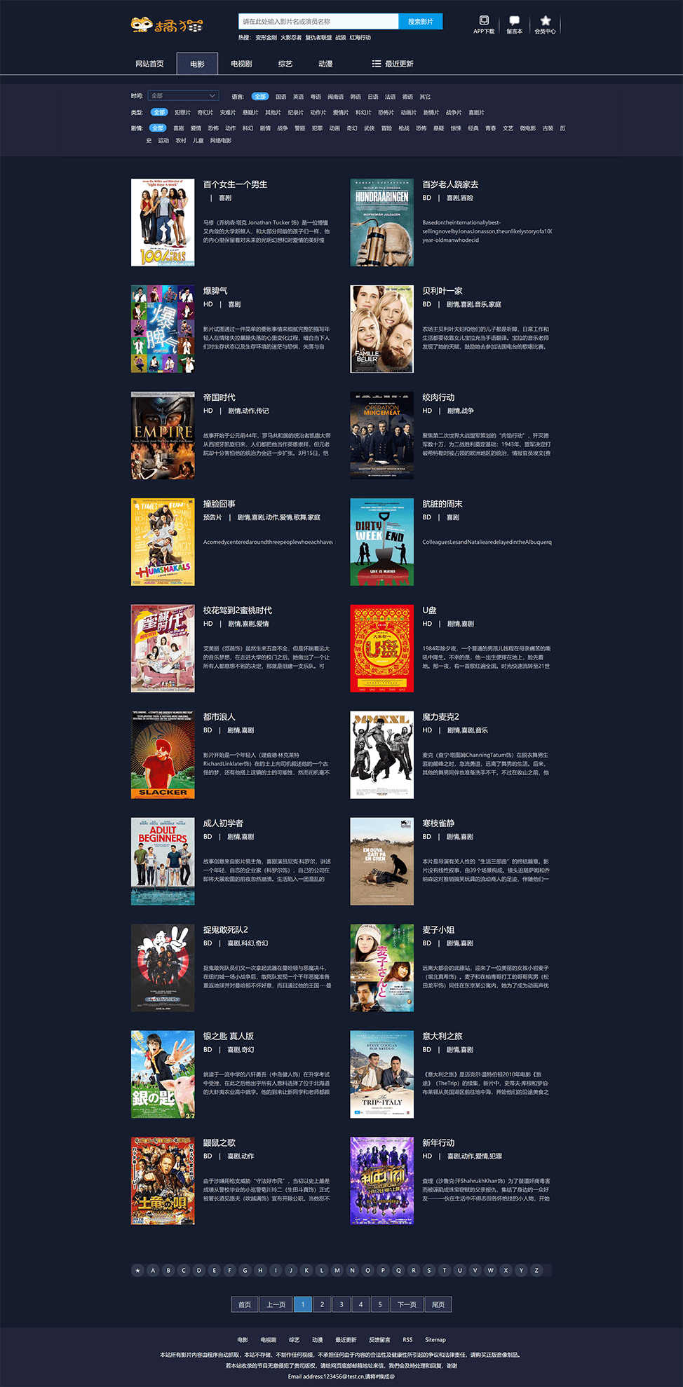 苹果CMS V10暗黑色系动漫番剧小视频在线播放主题模板