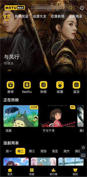 2.jpg MXTU MAX仿毒舌苹果CMSv10自适应主题模板1.5版