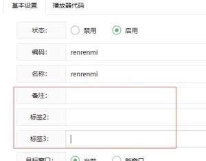 二开苹果cms影视导航模板