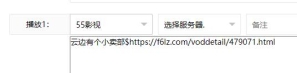 二开苹果cms影视导航模板