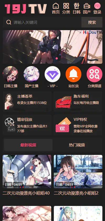 苹果CMS V10_主播视频网_二开苹果cms视频网站源码模板 – 亲测源码 有演示
