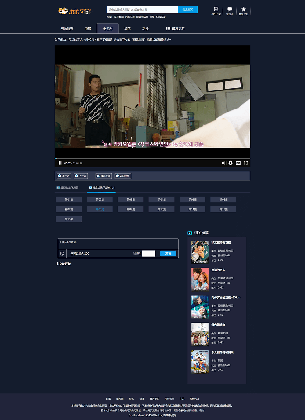 苹果CMS V10暗黑色系动漫番剧小视频在线播放主题模板