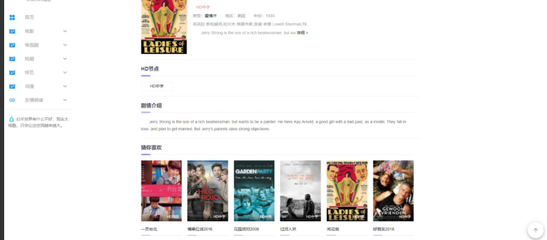 仿电影一号苹果CMSV10主题模板自适应