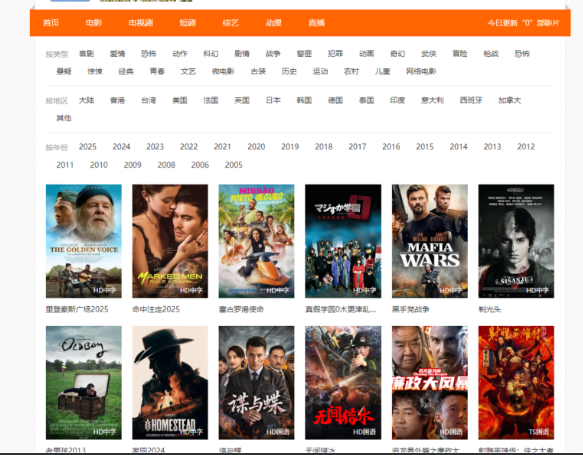 仿影视网自适应苹果CMS模板 苹果CMSV10自适应模板
