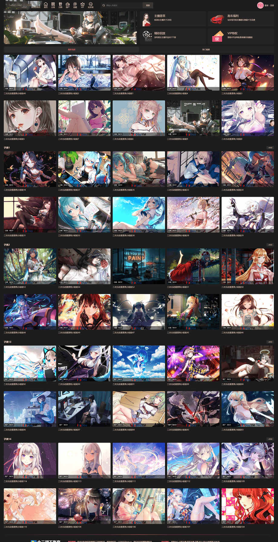 主播短视频/二次元视频在线播放苹果CMS主题模板 PC+手机自适应 带采集规则 带会员中心